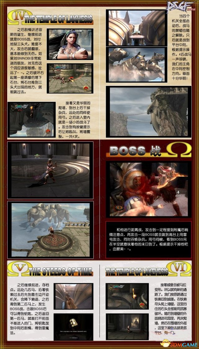 3dmgame