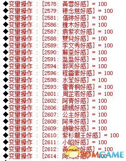 金庸群侠传5血量上限怎么修改 血量上限修改教程