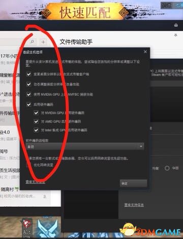 新流星搜剑录卡顿怎么办