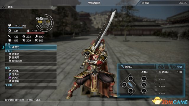 真三国无双8战斗界面设定 真三国无双8操作界面介绍