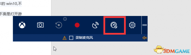 Win10游戏模式怎么开启