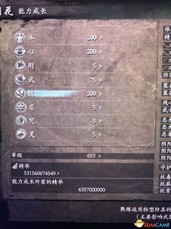 仁王满级与不满级对攻击力反应词缀测试