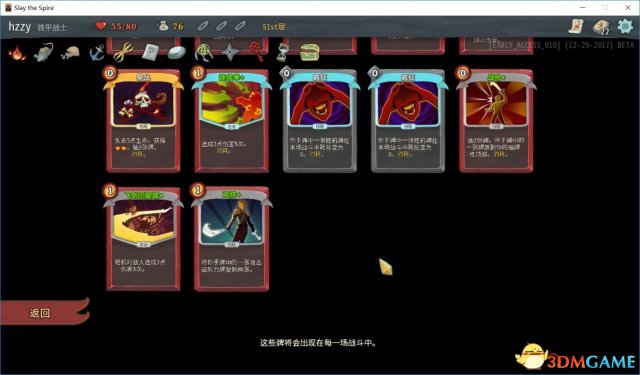 杀戮尖塔战士各流派通关卡组推荐