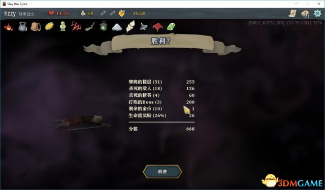 杀戮尖塔战士各流派通关卡组推荐