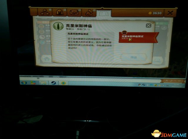 3dmgame