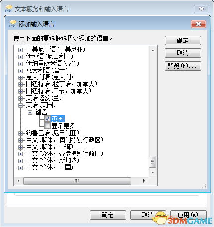 使命召唤14二战win7键盘失灵怎么修复