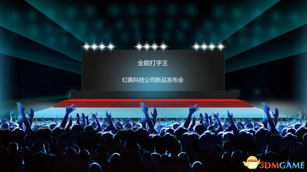 3dmgame