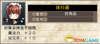 夏娃年代记全角色装备图鉴 夏娃年代记全属性值一览