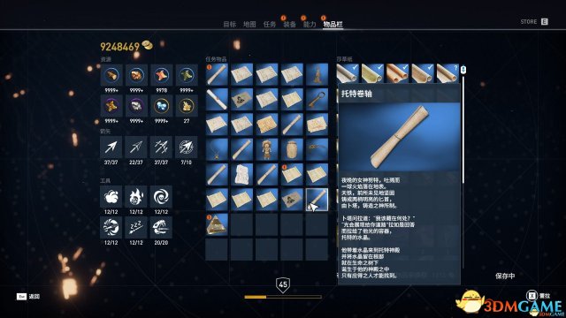 刺客信条起源任务来自星辰的碎片托特双剑获取攻略