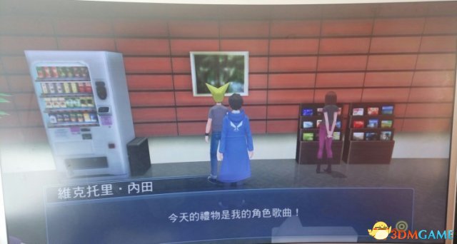 数码宝贝物语骇客追忆维克托里内田V各章节出现位置