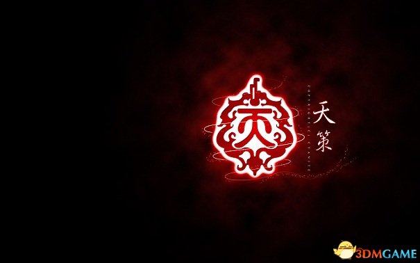 《剑网3》天策门派介绍