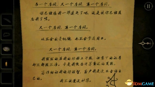 未上锁的房间新手怎么玩 未上锁的房间细节汇总分析