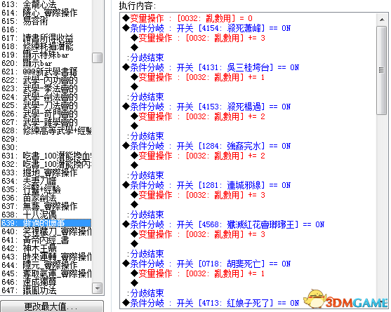 金庸群侠传5没有秘籍学习上层武功教程