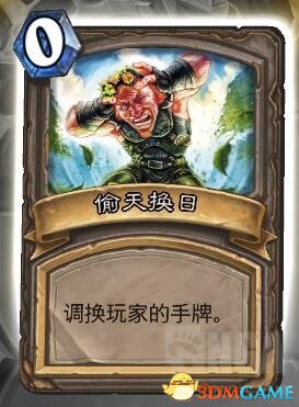炉石传说乱斗模式联合对抗奈法利安攻略