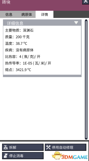 3dmgame