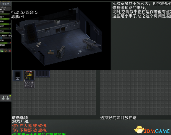 3dmgame