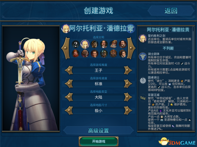 文明6iPad版mod安装方法介绍