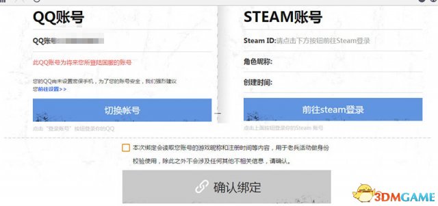 绝地求生国服内测预约 绝地求生国服内测预约教程