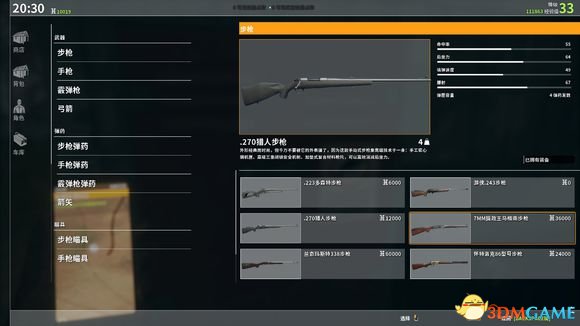 3dmgame