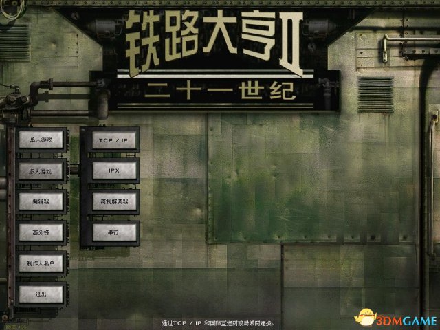 3dmgame