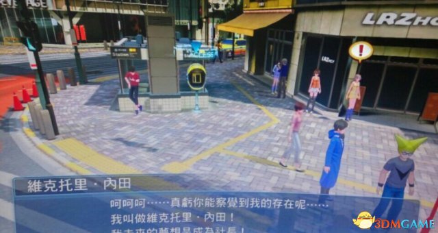 数码宝贝物语骇客追忆维克托里内田V各章节出现位置