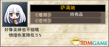 夏娃年代记全角色装备图鉴 夏娃年代记全属性值一览