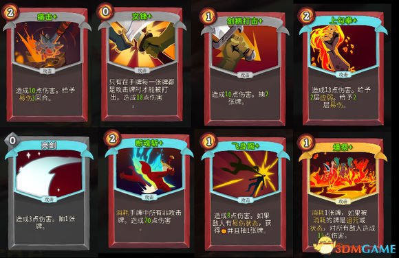 杀戮尖塔烧牌无限战教学