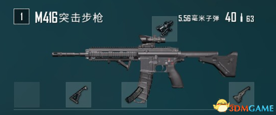 绝地求生武器配件推荐 绝地求生武器怎么搭配
