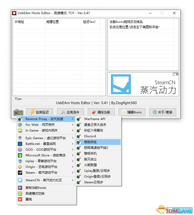 绝地求生更新慢怎么办