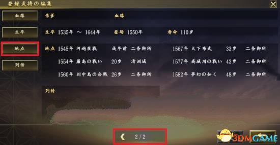 3dmgame