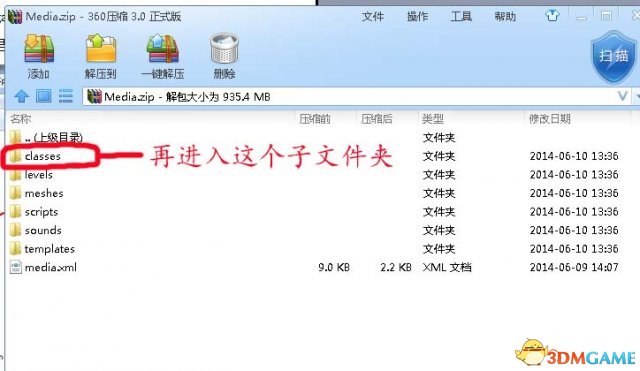 旋转轮胎车辆基本数据修改教程
