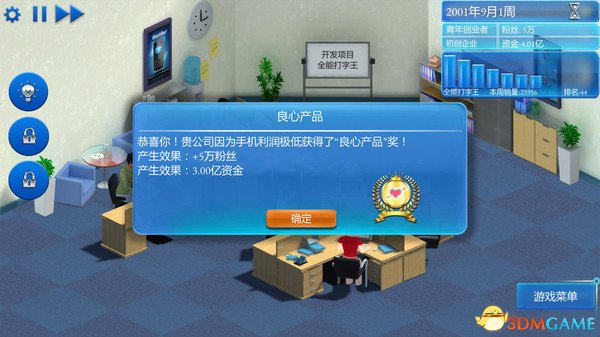 3dmgame