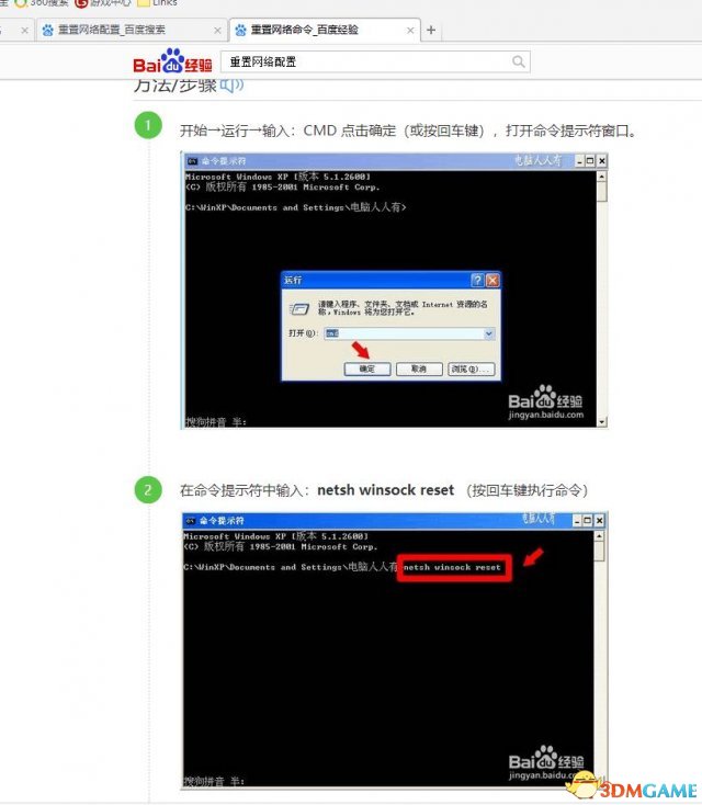 侠盗猎车5运行202错误怎么解决