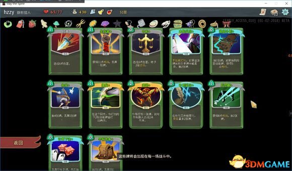 杀戮尖塔全猎人技能牌一览