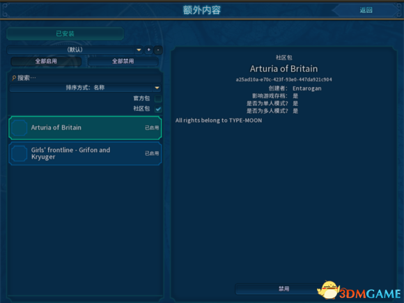 文明6iPad版mod安装方法介绍