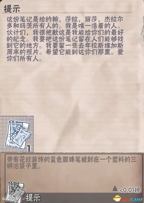 3dmgame