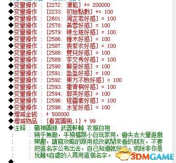 金庸群侠传5隐藏代码修改实用开关