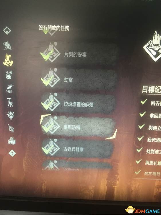 3dmgame