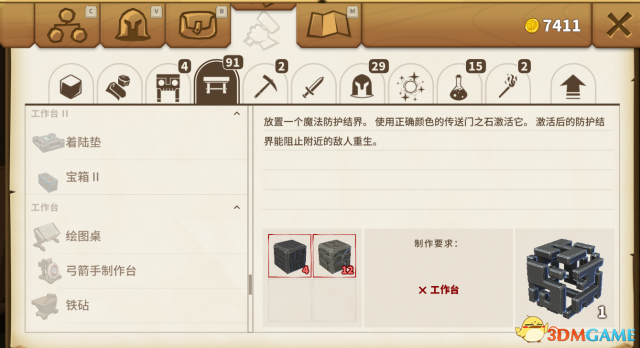 3dmgame