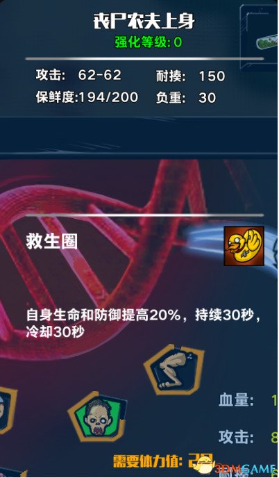 冷鲜肉全装备属性介绍 freshbody装备强化素材
