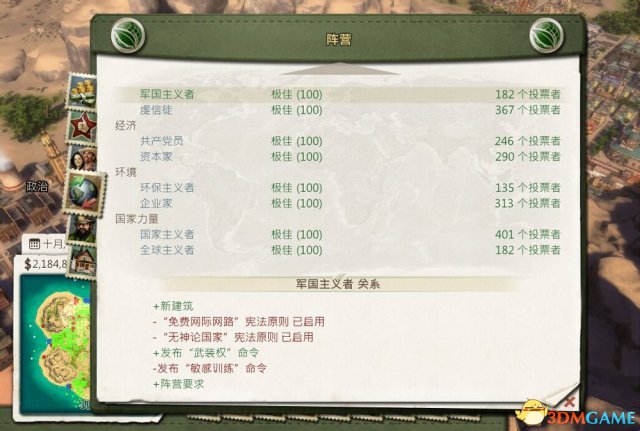 3dmgame