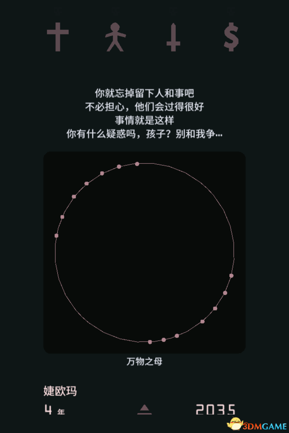 王权女王陛下三个结局解锁方法介绍