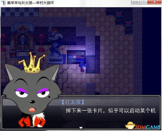 3dmgame