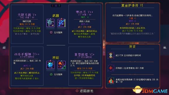 死亡细胞通关经验技巧分享