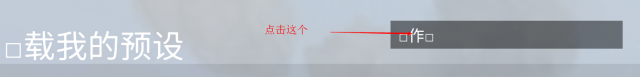 人类一败涂地使用国外DIY皮肤教程 人类一败涂地如何使用国外DIY皮肤