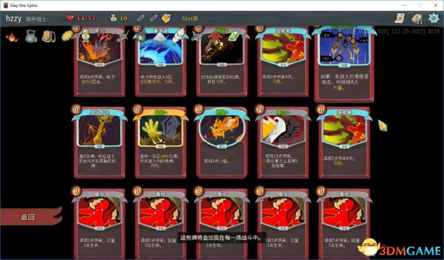 杀戮尖塔战士各流派通关卡组推荐