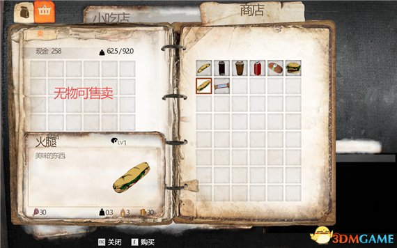 3dmgame