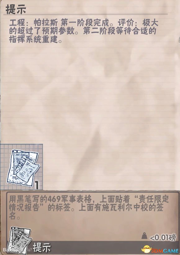 3dmgame