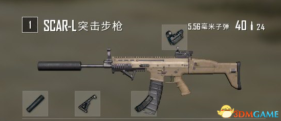 绝地求生武器配件推荐 绝地求生武器怎么搭配