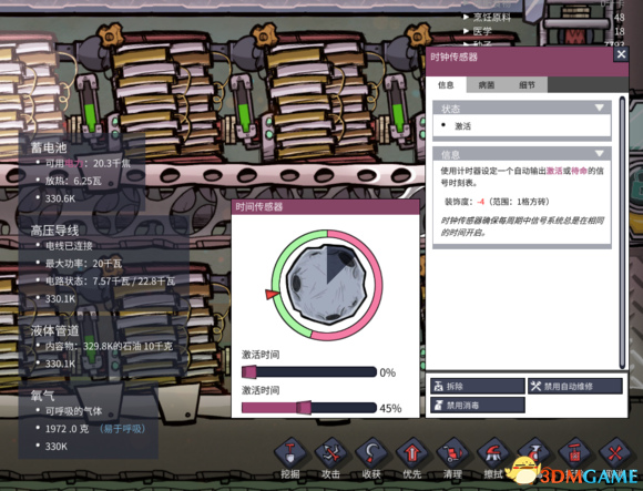 3dmgame